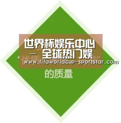 世界杯娱乐中心 - 全球热门娱乐平台