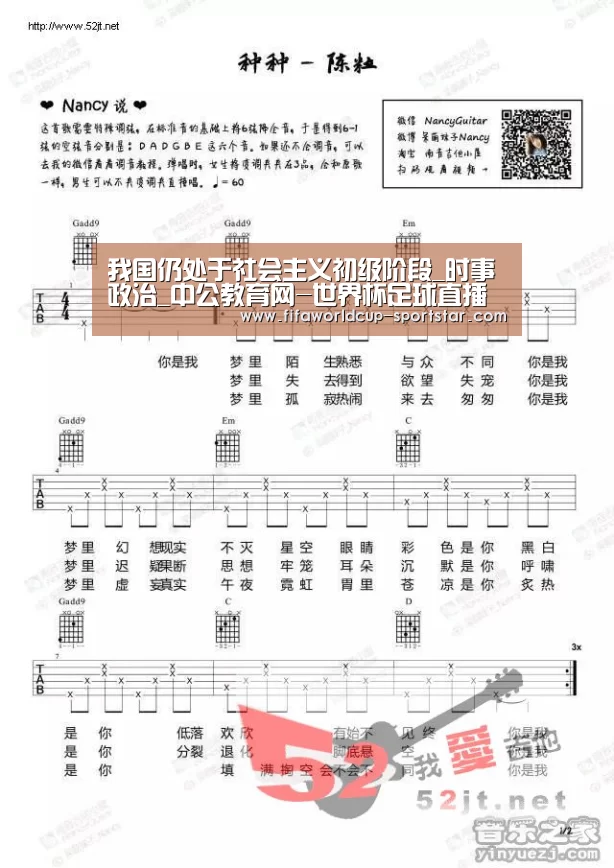 我国仍处于社会主义初级阶段_时事政治_中公教育网-世界杯足球直播(图2) 世界杯足球赛事