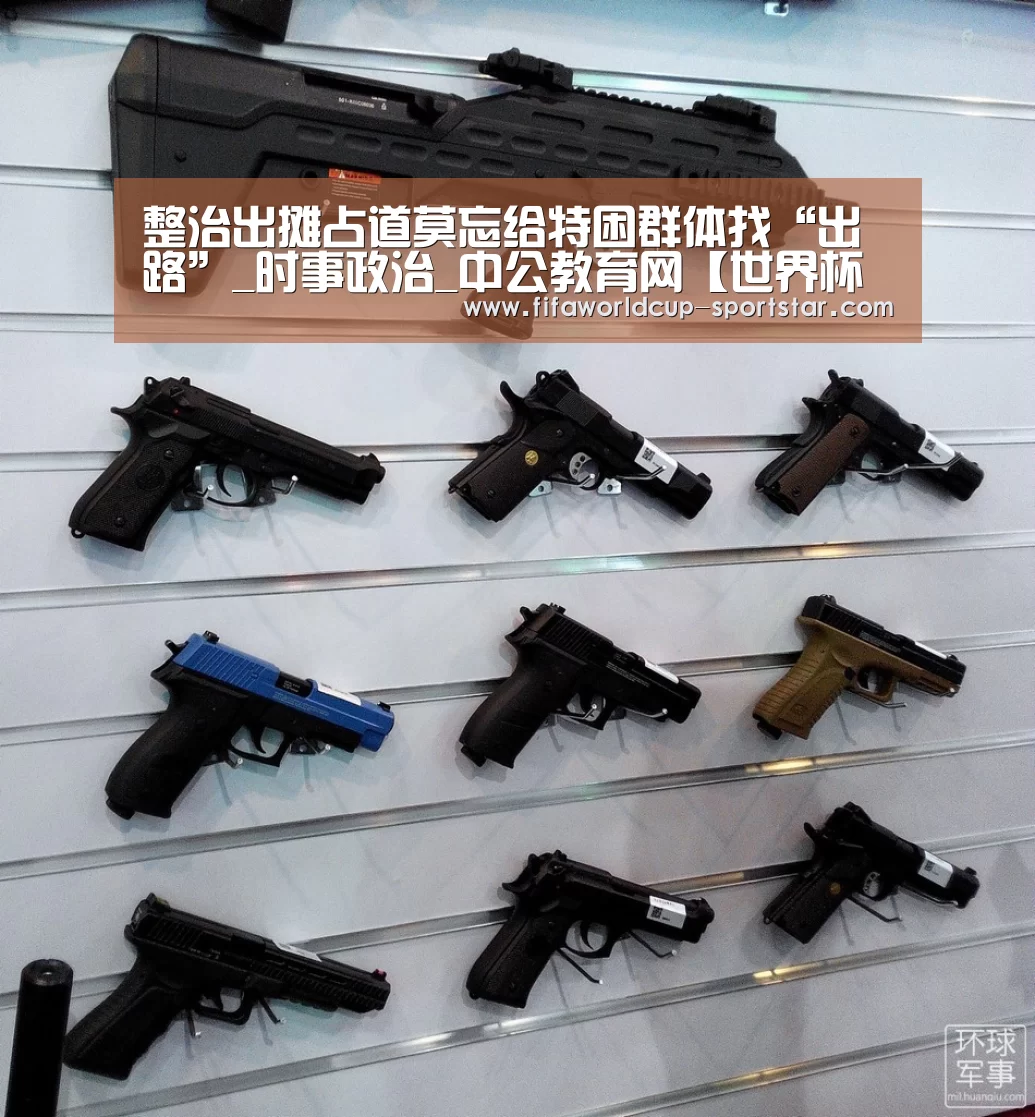 世界杯足球直播