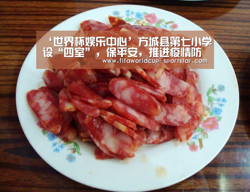 世界杯赛事直播
